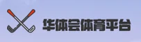 华体会(HTH.COM)中国官方网站
