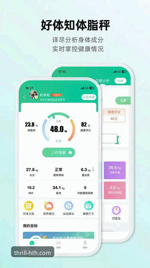 新手必看！华体会体育平台最新版App下载与使用全攻略