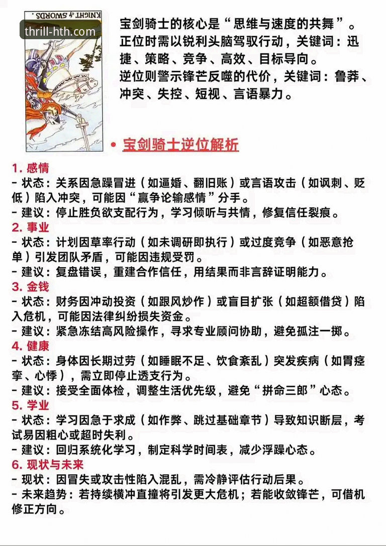 3个关键转折点：解析骑士险胜魔术背后的战术博弈